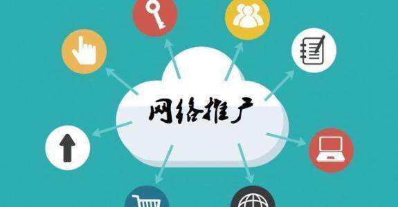 潮阳传统企业做网络推广应该要明白这3个重要问题