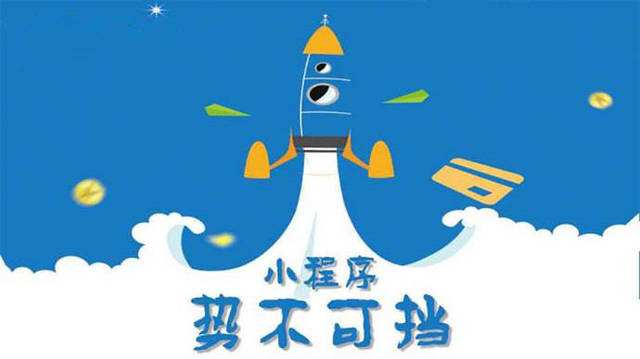 潮阳微信小程序开发如何助力传统零售商突破经营难题