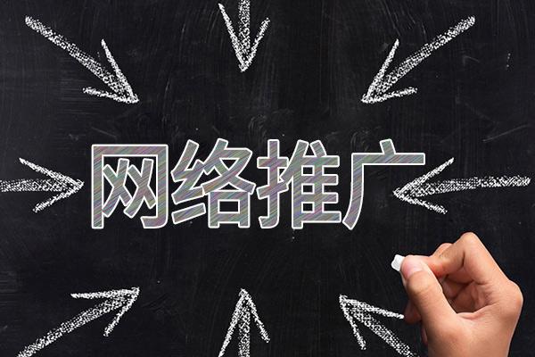 潮阳网络推广公司介绍几个企业软文推广的发布平台
