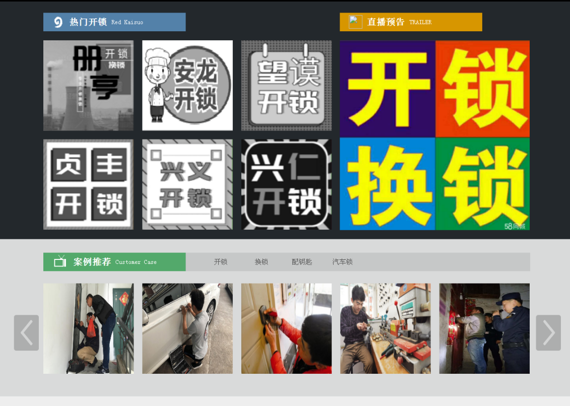 潮阳黔西南开锁网门户网站